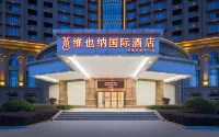 Vienna International Hotel Guangzhou Dagang Отели рядом с достопримечательностью «18-й лесной парк Роханшань»