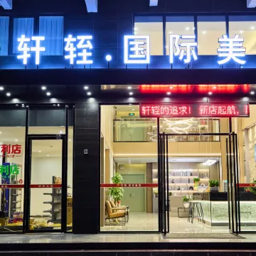 Yuanqi International Hotel (Jieyang Chaoshan Airport)