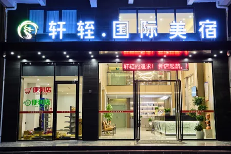 Yuanqi International Hotel (Jieyang Chaoshan Airport) Отели рядом с Аэропорт Шаньтоу