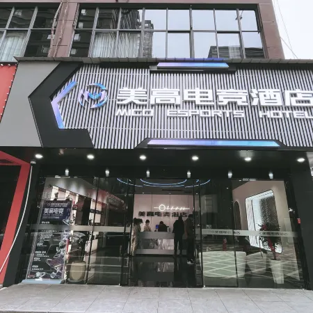 Meigao E-Sports Hotel Hotels in Dangtu