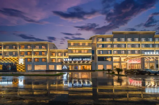 亞朵酒店（上饒信州區政府店）