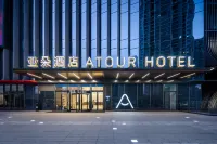 杭州濱江圓倫大廈亞朵酒店 鄰近北塘城居圖的酒店