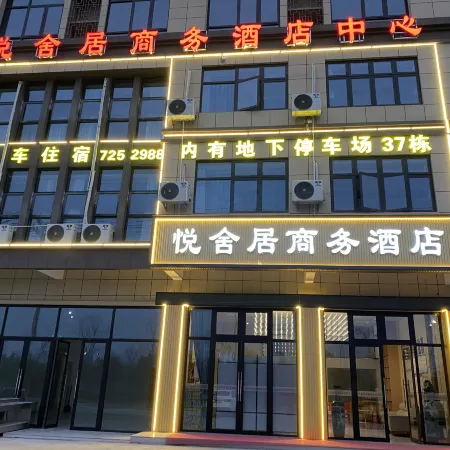 Yuesheju Business Hotel