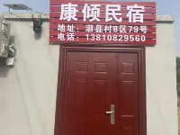 Kangqing Homestay 현대의 가족 농장 주변 호텔
