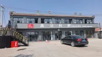 Yujian Homestay (Ulanqab Grassland Volcano Visitor Service Center) Hotels near Baiyinchagan Railway Station