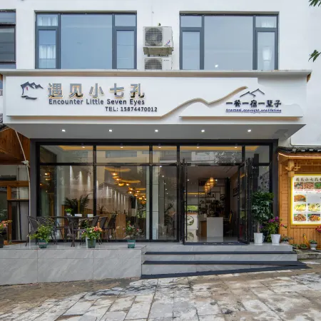 Yujian Xiaoqikong Homestay (Libo Xiaoqikong East Gate)