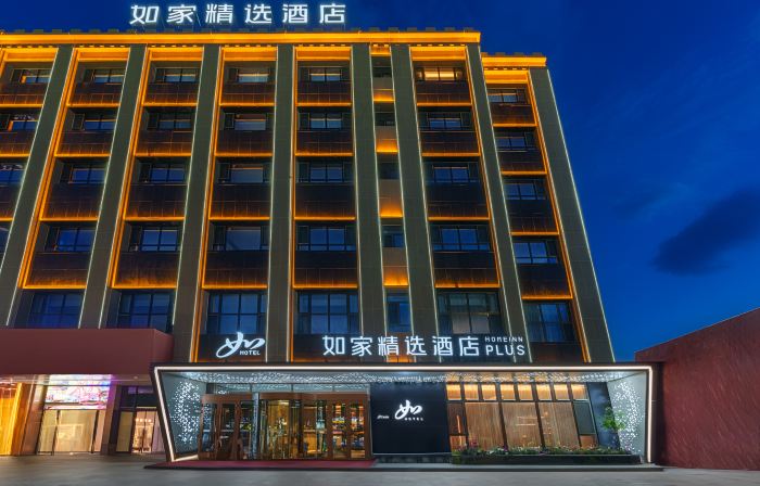 Homeinn Plus Hotel (Changji Haitang Tianjie Nang Culture Food Street)