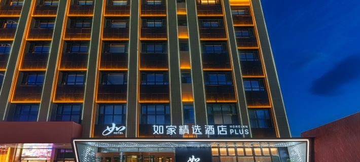 Homeinn Plus Hotel (Changji Haitang Tianjie Nang Culture Food Street) Hotels in Changji
