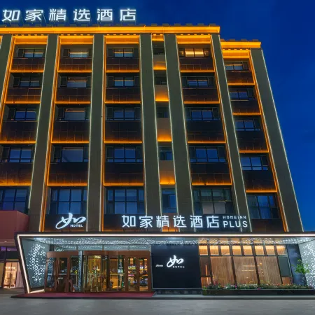 Homeinn Plus Hotel (Changji Haitang Tianjie Nang Culture Food Street)