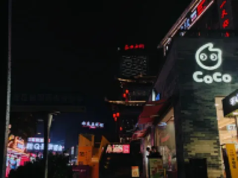 Youjian Home (Yangshuo West Street)