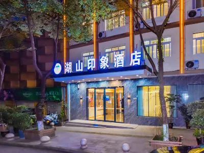 Hushan Impression Hotel Отели рядом с достопримечательностью «Лю Бэ Чэнь живет в семье»