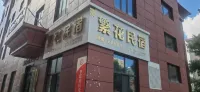 Fanhua Homestay