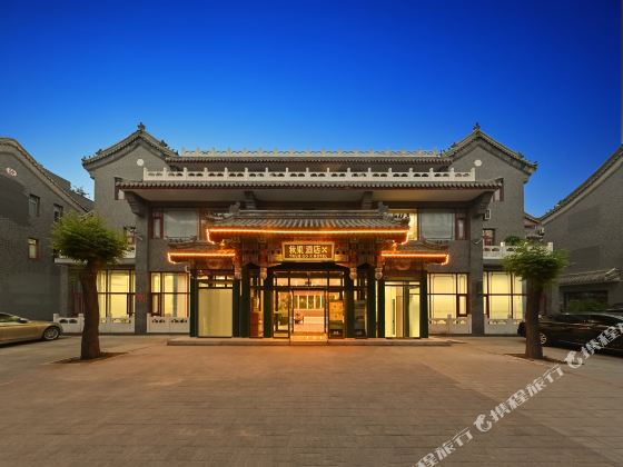 秋果酒店X(北京國貿CBD高碑店地鐵站店)