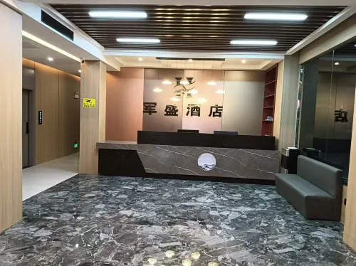 邵陽軍盛智能飯店