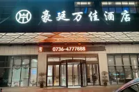 Anxiang Haoting Wanjia Hotel Hotel in zona Changde Daya Music School Anxiang Teaching Area
