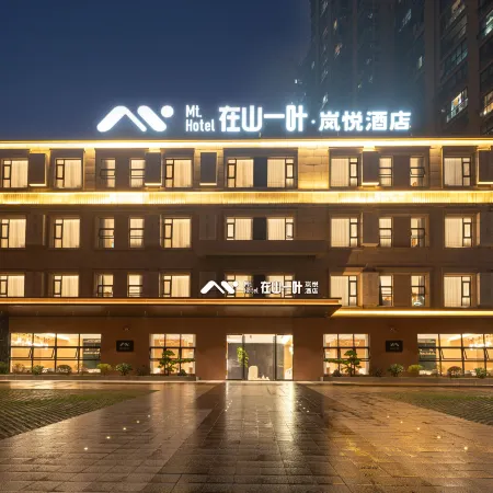 Zai Shan Yi Ye Lan Yue Jiu Dian