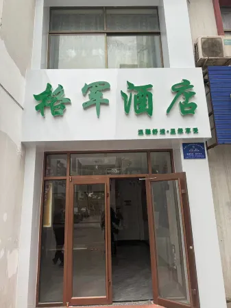 Lingwu Gejun Hotel Отели рядом с достопримечательностью «Lingwu Xihu Park»