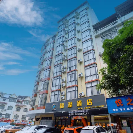 Jinhu Hotel (Laibin City Xingbin District Zhenghe Pedestrian Street)