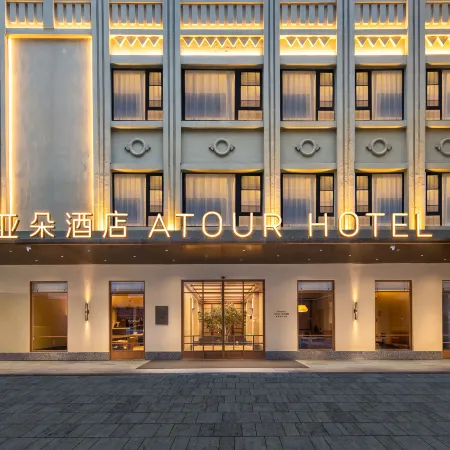 Atour Jian Ye Hotel, Wuma Street Pedestrian Street, Wenzhou