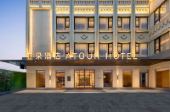 Atour Hotel Wenzhou Wuma Street Pedestrian Street Hotels in Wenzhou