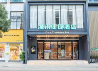 City Comfort Inn Hotel (Hengyang Nanyue Airport) Hotel dekat Bandara Hengyang Nanyue