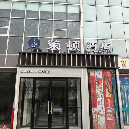 Yu County Modun Hotel