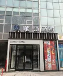 蔚縣茉頓飯店 蔚縣住宿飯店