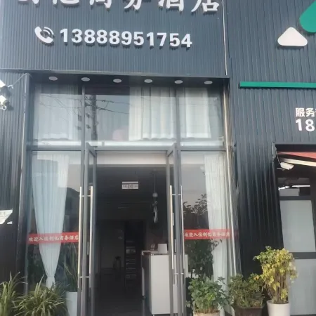 Anning Chuangyi Business Hotel