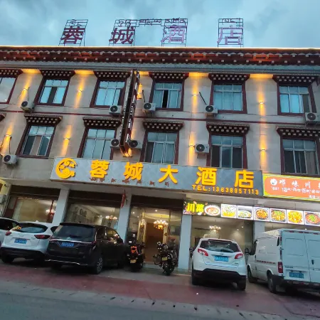 Rongcheng Hotel