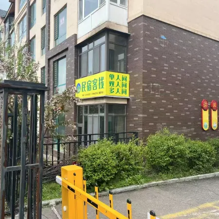 Dabing Homestay (Changbaishan North Slope Distribution Center)