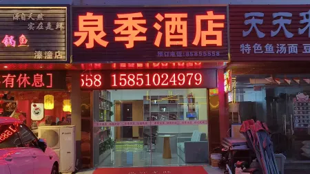 Jiangyan Quanj Hotel (Qintong Ancient Town) Отели рядом с достопримечательностью «Qintong Ancient Town»