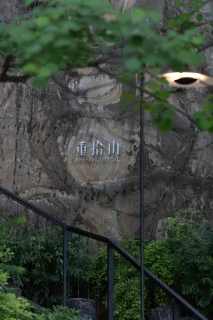 REVIVAL HOTEL Отели рядом с достопримечательностью «Yuhuali Night View Park»