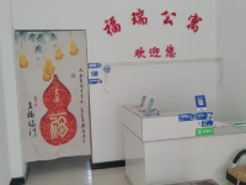 Furui Apartment Hotels in Ye County