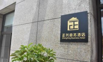 Tongling Zhengxing Business Hotel