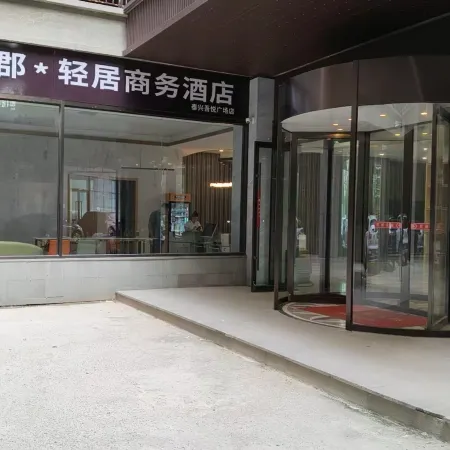 Fanjun Residence Business Hotel (Taixing Wuyue Plaza)