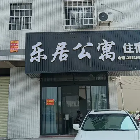Sihui Leju Apartment