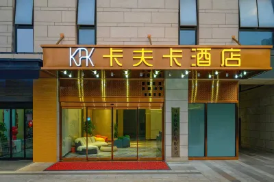 Kafka Hotel (Zhengzhou University) 정저우 대학교 주변 호텔