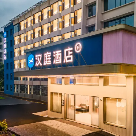 HanTing Hotel (Sanming Municipal Government Jiangbin Road)