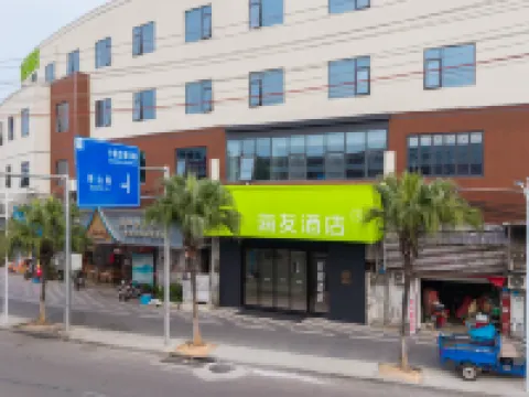 Hi Inn (Dongguan Dongcheng Zhenxing Road) 은평산림공원 주변 호텔