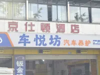 Jing Shidun Hotel (Chongqing Jiangbei International Airport T3 Terminal) Các khách sạn gần Sân bay quốc tế Giang Bắc Trùng Khánh