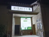 Nalian Nating Guesthouse - สัตว์เลี้ยง