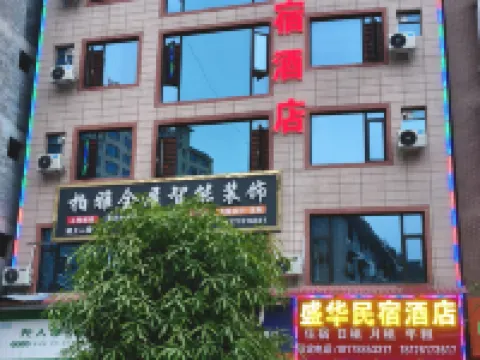 Shenghua Homestay โรงแรมในเฟิงซาน