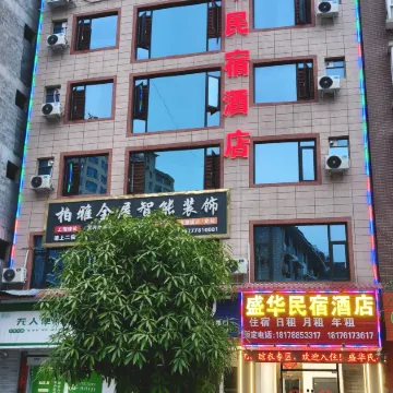 Shenghua Homestay