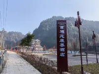 Laifeng Baifuyuan Wellness Hotel Hotels in Laifeng