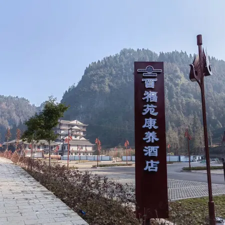 Laifeng Baifuyuan Wellness Hotel Отели в г. Лайфэн