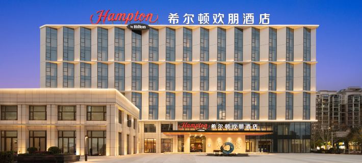Hampton by Hilton Jingdezhen Porcelain Center Hotel a Jingdezhen