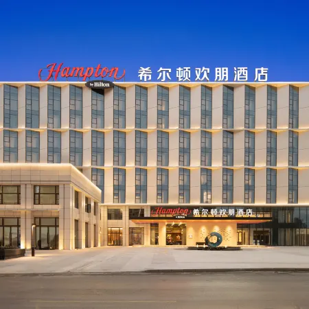 Hampton by Hilton Jingdezhen Porcelain Center