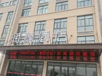 si hong run xi jiu dian(si zhou wu yue guang chang dian) Hotels in Sihong
