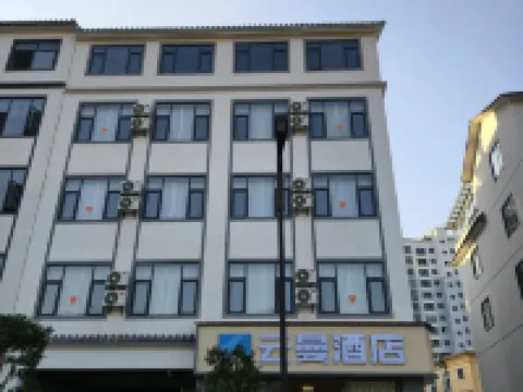 龍陵雲曼酒店 龍陵酒店