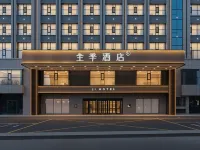 JI Hotel (Kuitun Huijia Times)